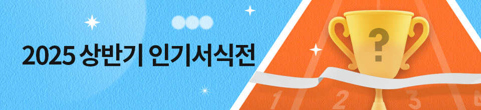 2025년 상반기결산 인기서식전